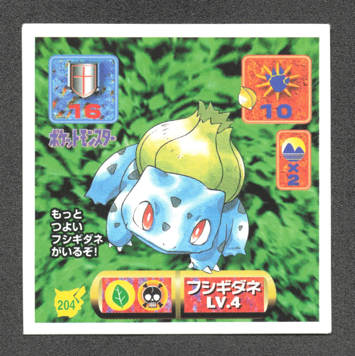 204 Bulbizarre STICKER JP - STICKER JP