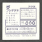 204 Bulbizarre STICKER JP - STICKER JP