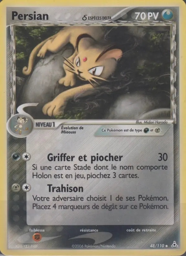 48/110 Persian UNCO - Fantômes Holon