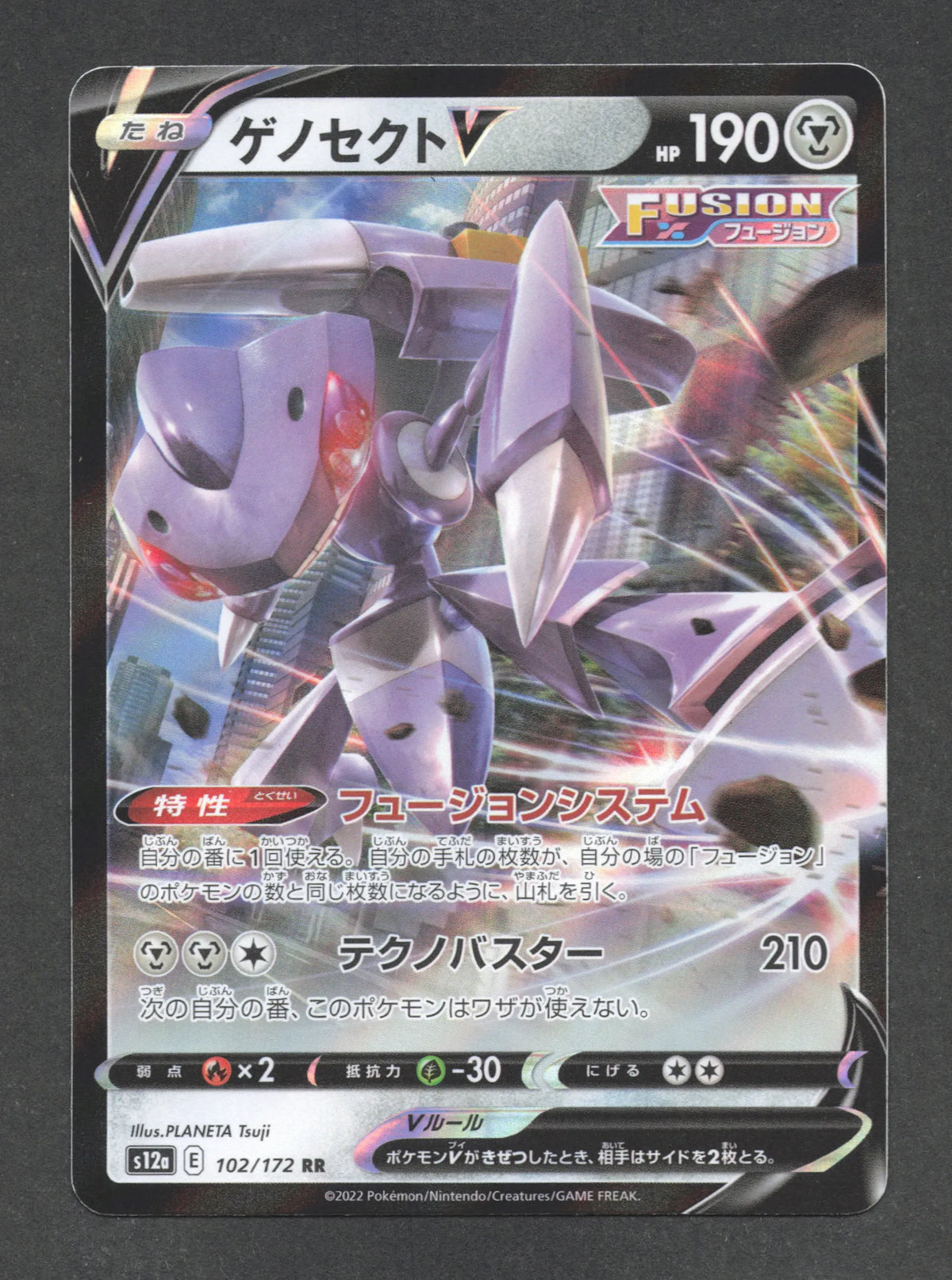 102/172 Genesect V JP - VSTAR Universe
