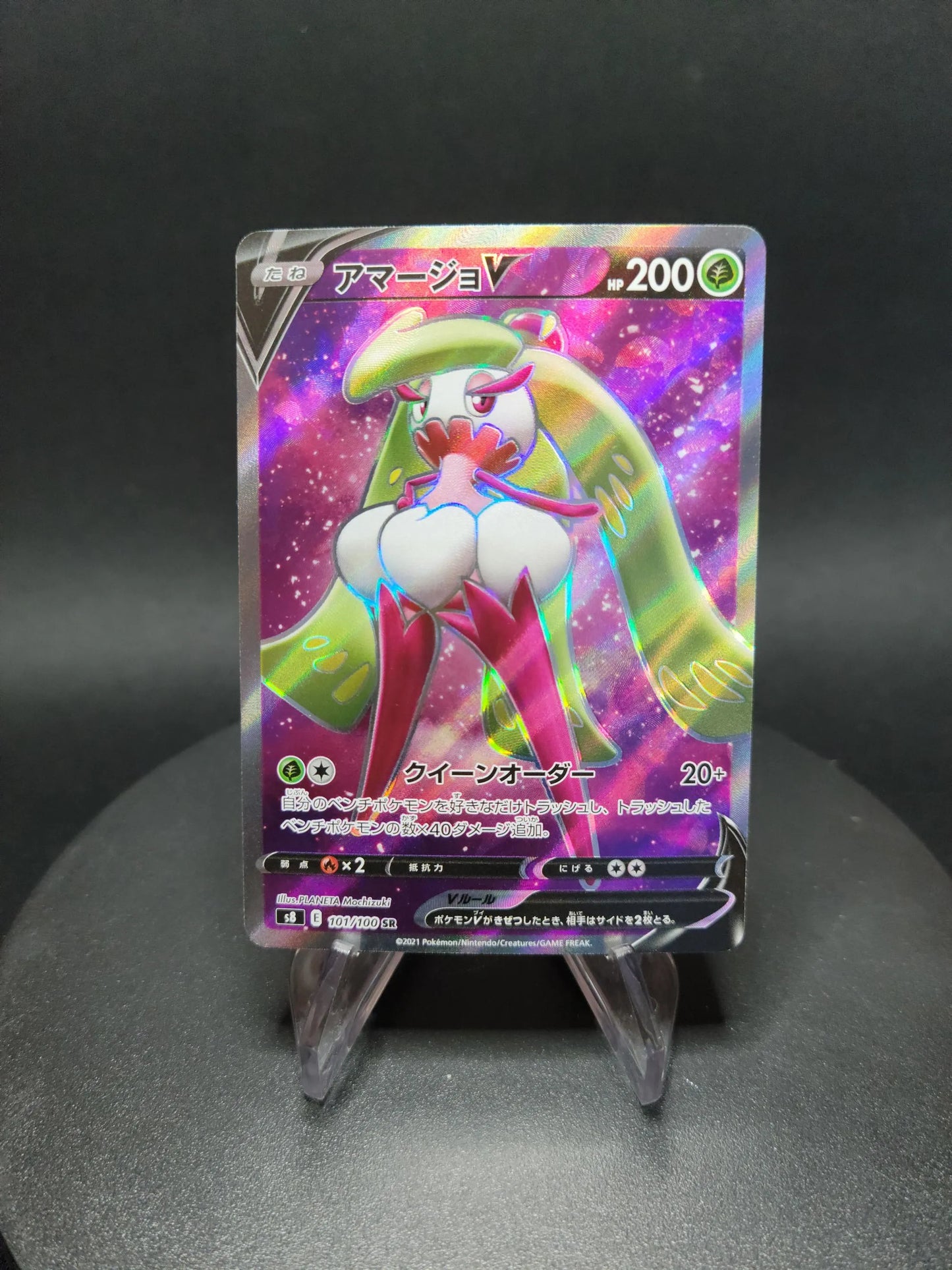 101/100 Sucreine V JP - Fusion Strike