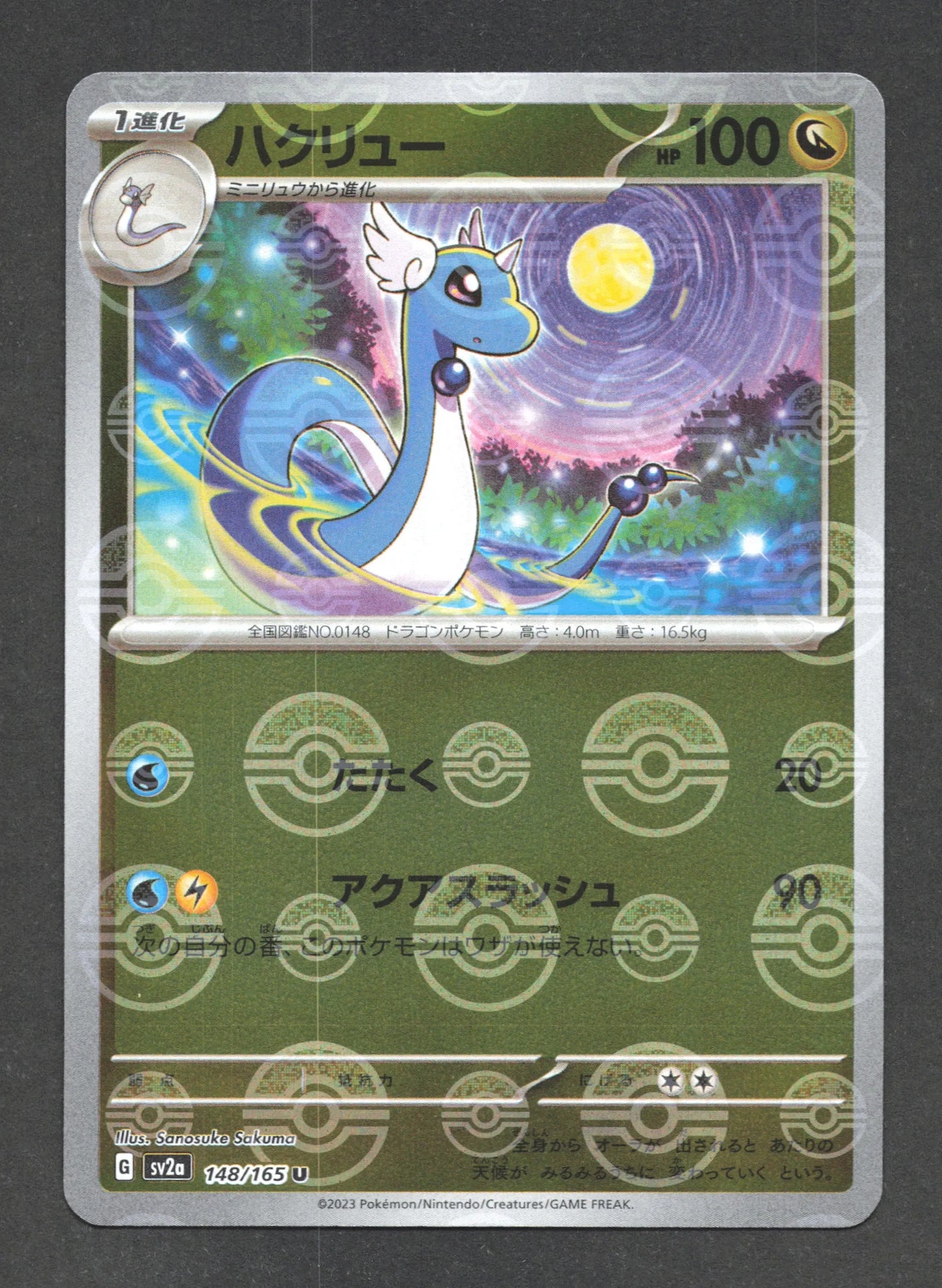 148/165 Draco POKEBALL JP - Pokémon Card 151