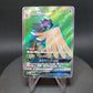 052/051 Archeduc GX JP - Strength Expansion Pack Sun & Moon