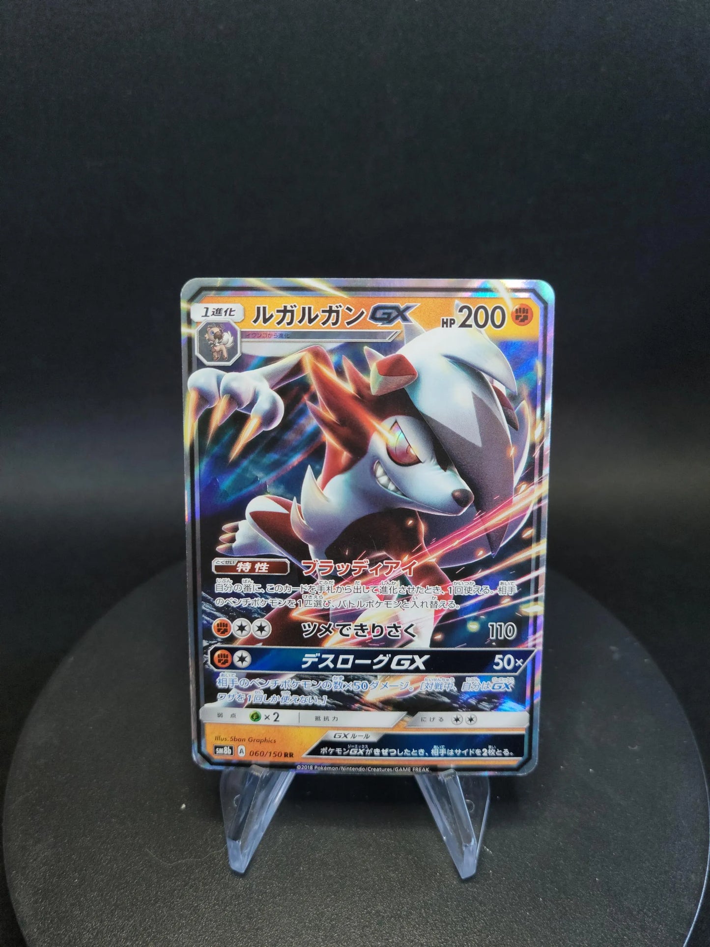 060/150 Lougaroc GX JP - GX Ultra Shiny