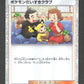 028/032 Fan Club Pokemon HOLO JP - TCG Classic Charizard & Ho-Oh ex Deck