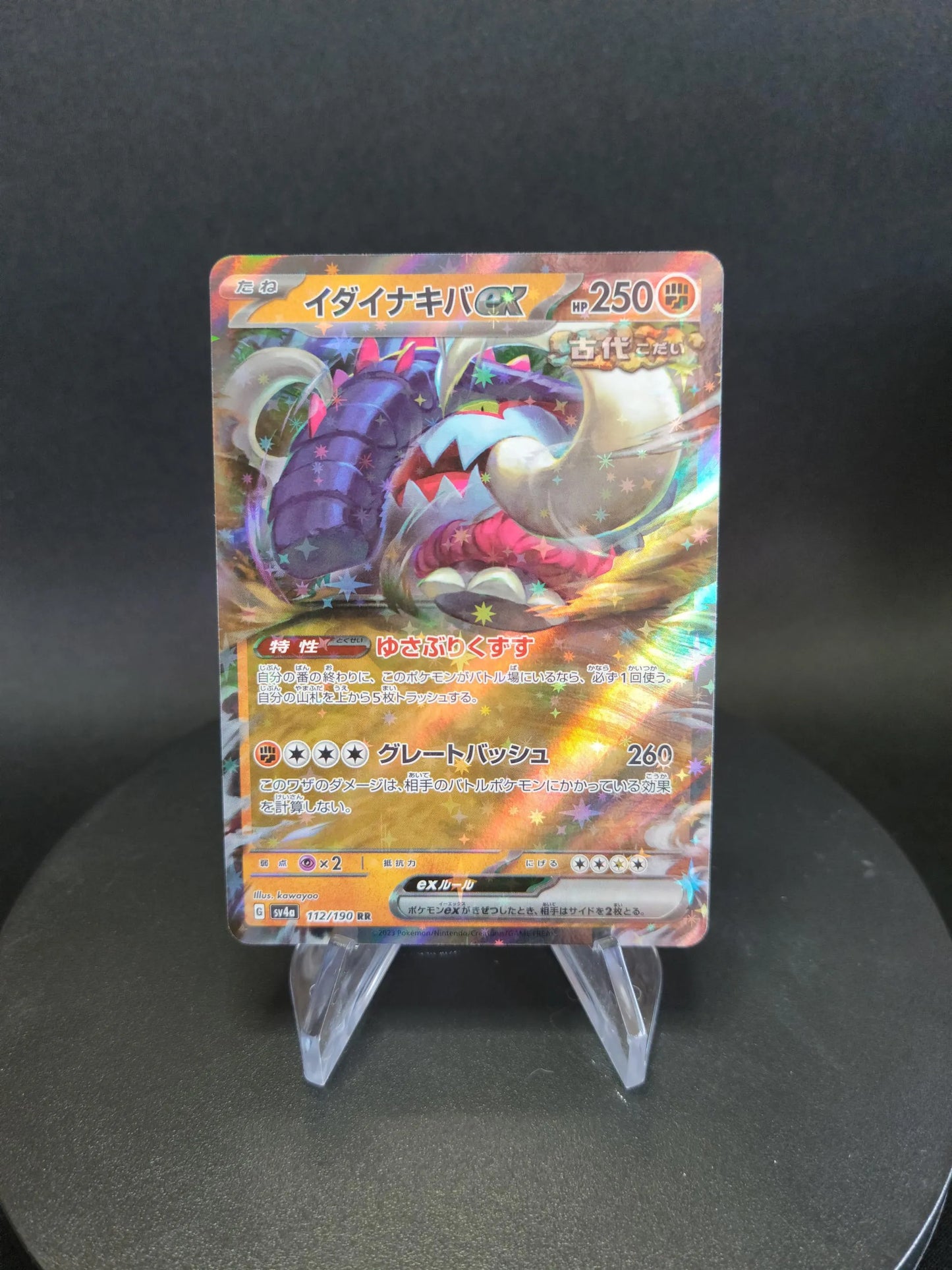 112/190 Fort Ivoire EX JP - Shiny Treasure ex