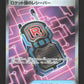 217/193 Emetteur Recepteur de la Team Rocket DRESSEUR JP - MEGA Dream ex