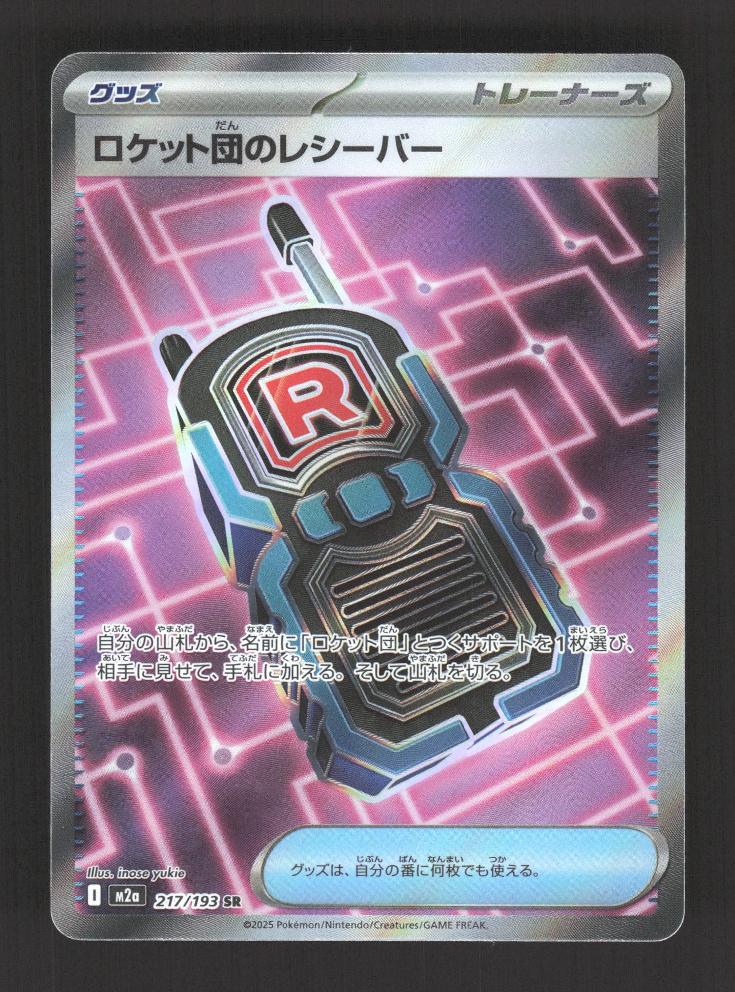 217/193 Emetteur Recepteur de la Team Rocket DRESSEUR JP - MEGA Dream ex