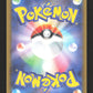 217/193 Emetteur Recepteur de la Team Rocket DRESSEUR JP - MEGA Dream ex