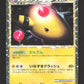 034/070 Pharamp PRIME JP - HeartGold Collection
