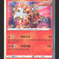 001/063 Entei HOLO CN - Inconnu