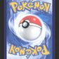 001/063 Entei HOLO CN - Inconnu