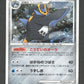 070/092 Pingoleon HOLO JP - Intense Fight in the Destroyed Sky