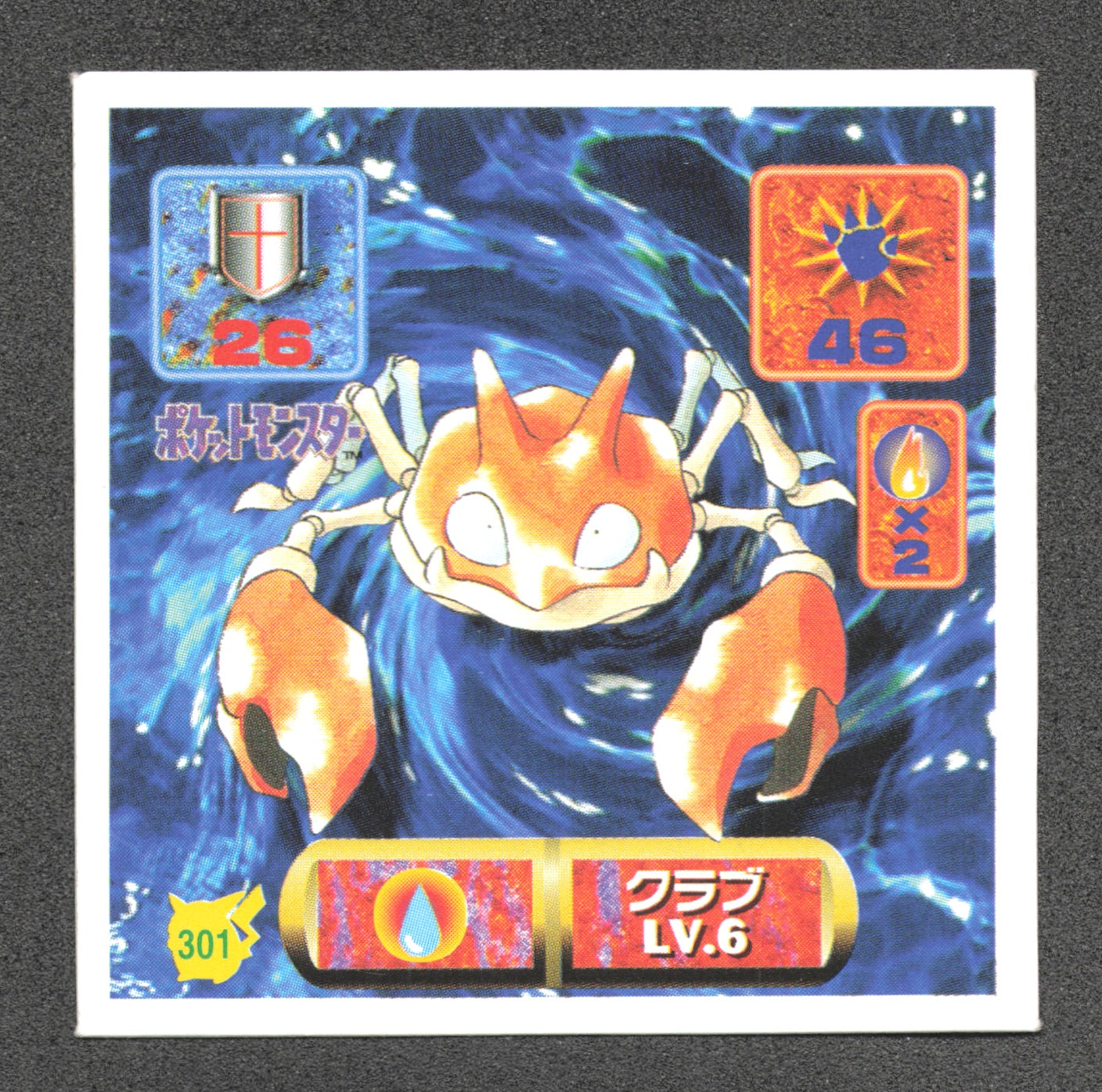 301 Krabby STICKER JP - STICKER JP