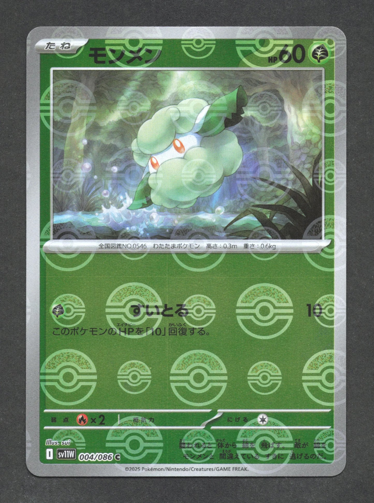 004/086 Doudouvet POKEBALL JP - White Flare