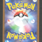 004/086 Doudouvet POKEBALL JP - White Flare