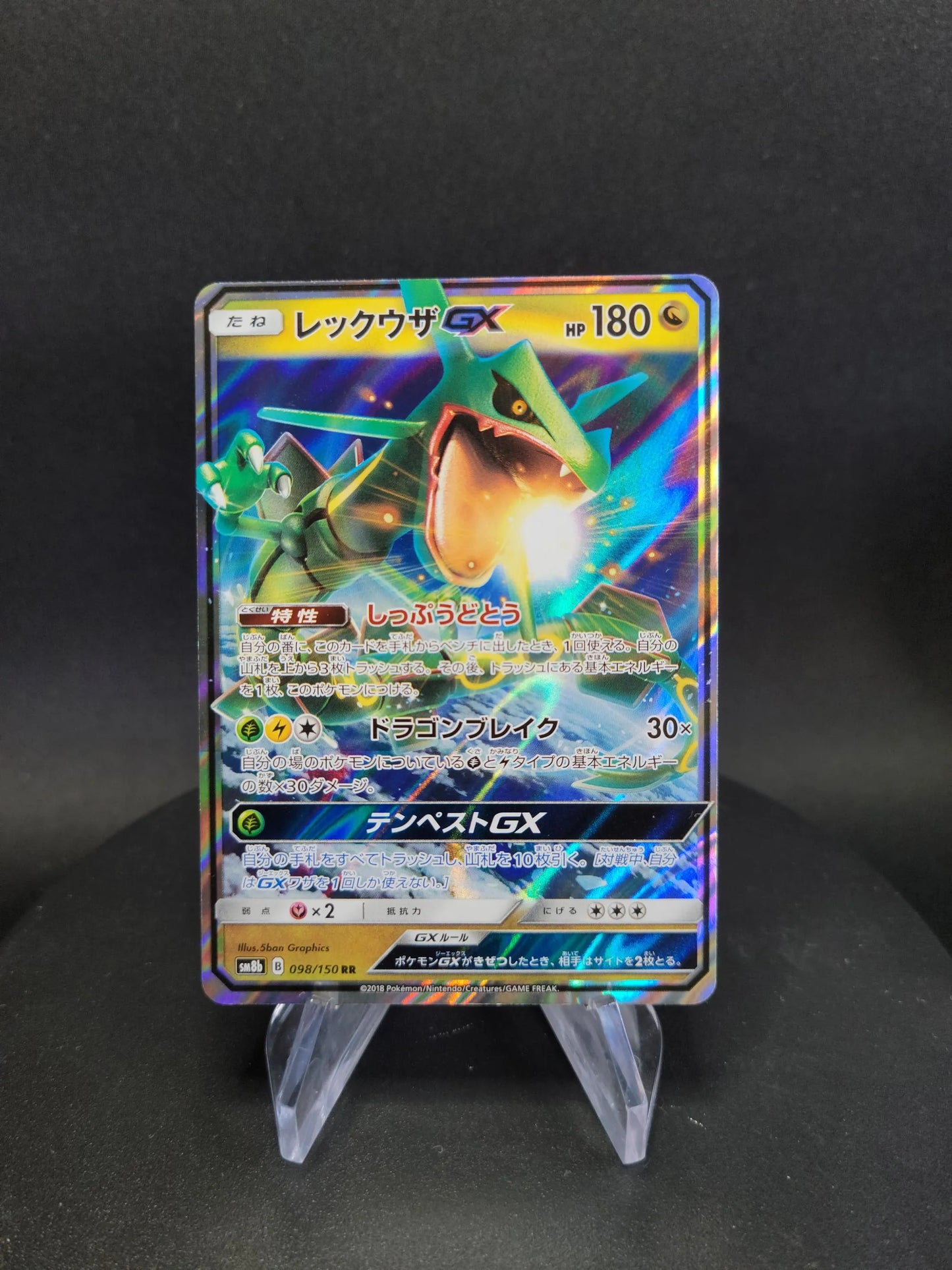 098/150 Rayquaza GX JP - GX Ultra Shiny