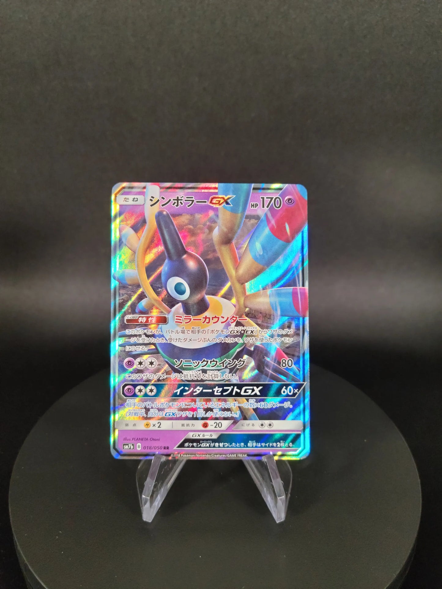 018/050 Cryptero GX JP - Fairy Rise