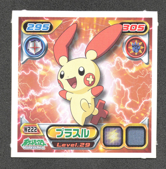 W222 Posipi STICKER JP - STICKER JP