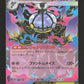 036/081 Mega Lugulabre EX JP - Abyss Eye