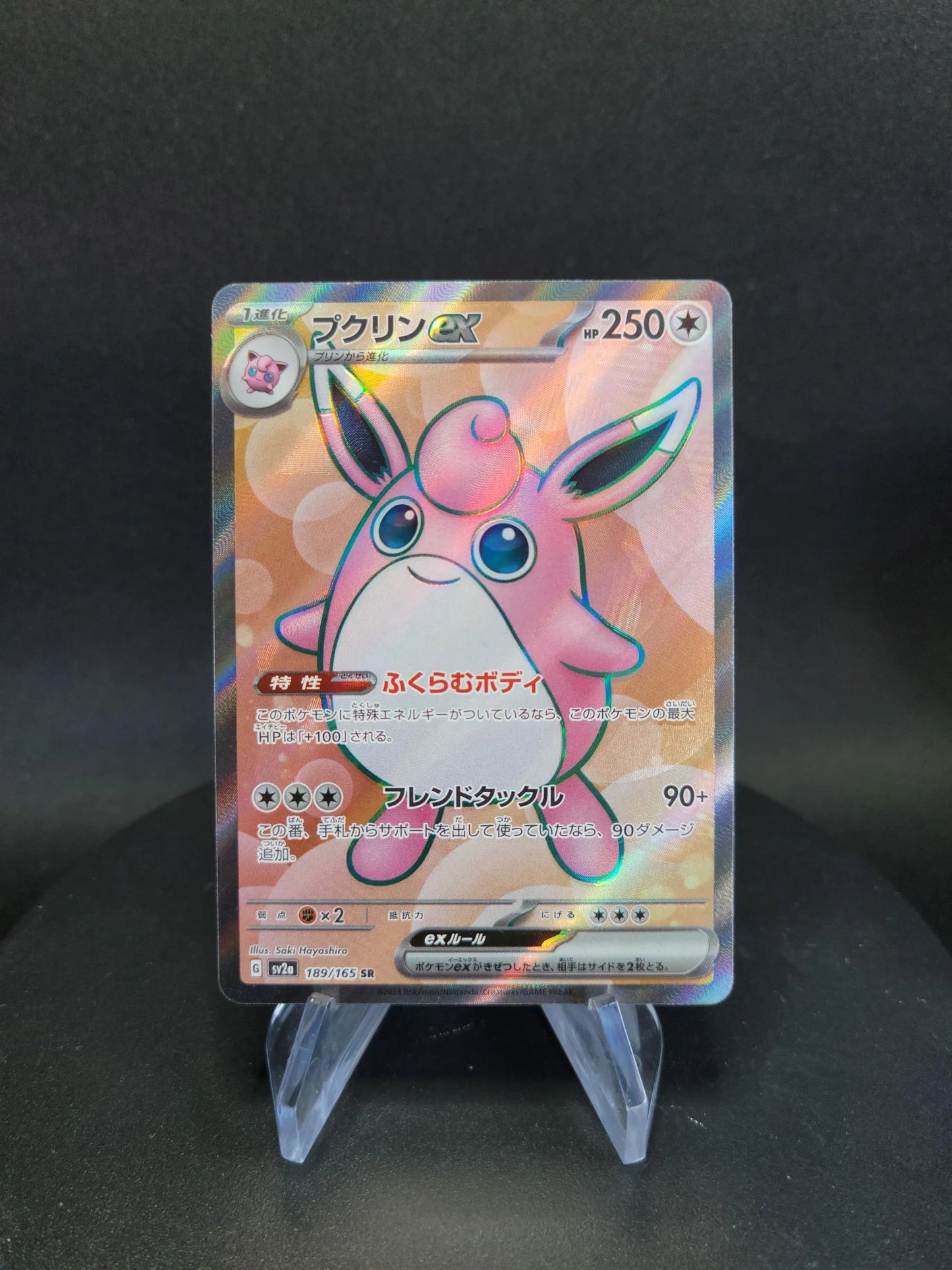 189/165 Grodoudou EX JP - Pokémon Card 151