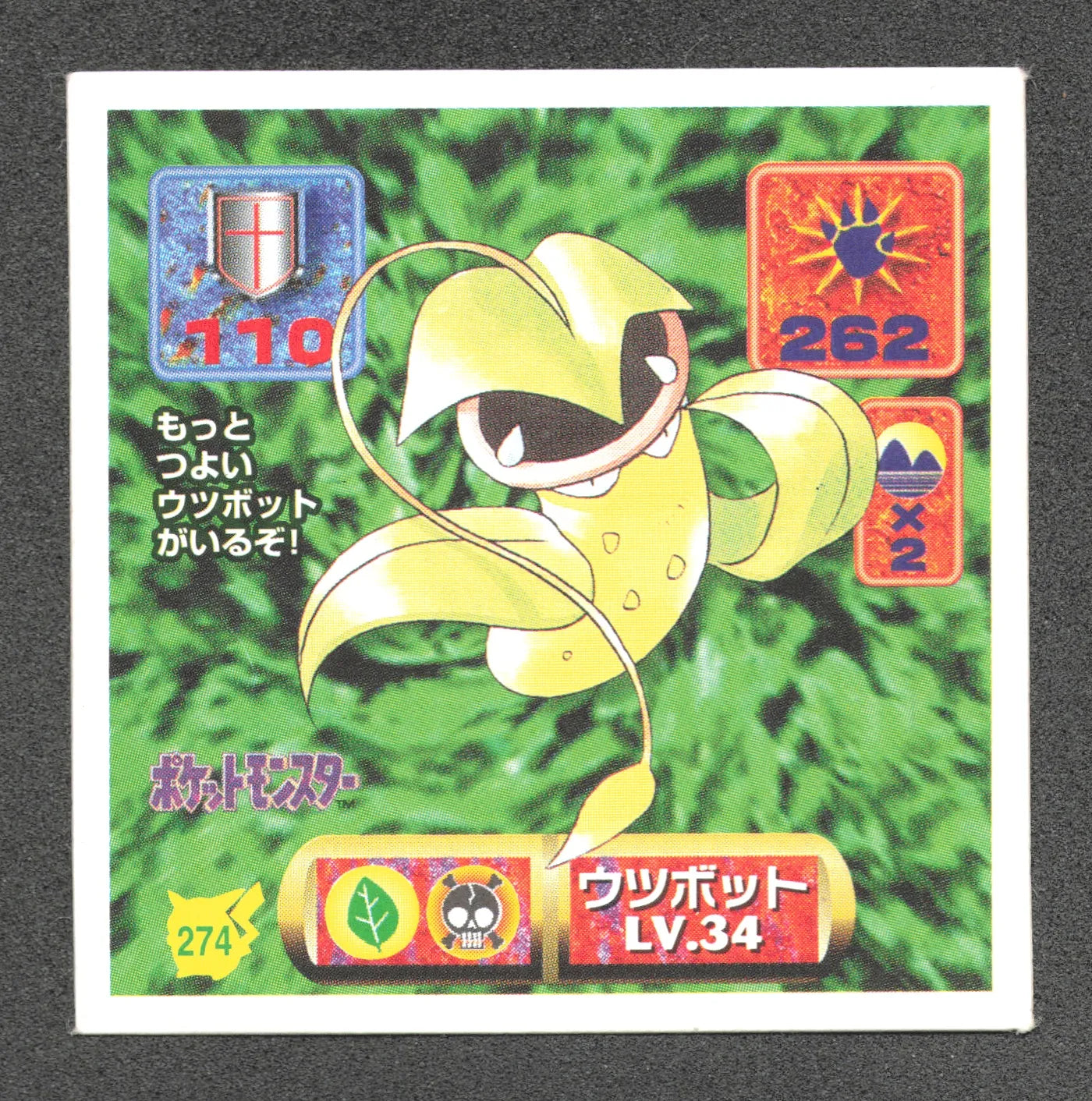 274 Empiflor STICKER JP - STICKER JP