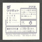 274 Empiflor STICKER JP - STICKER JP