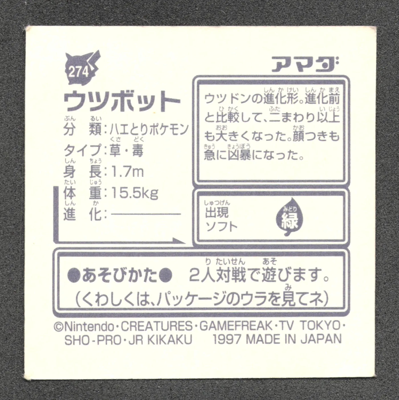 274 Empiflor STICKER JP - STICKER JP