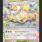 040/064 Noadkoko EX JP - Paradise Dragona
