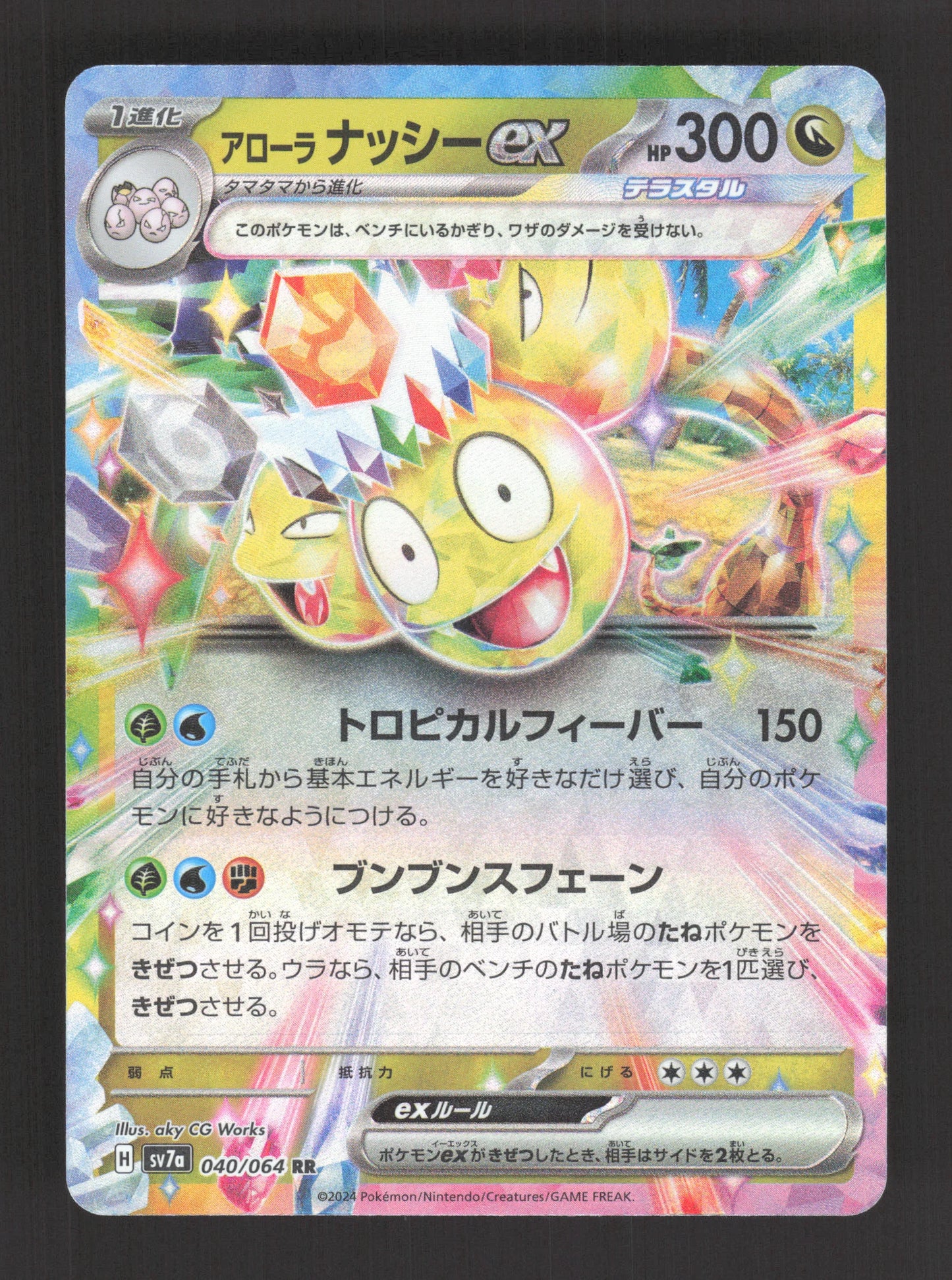 040/064 Noadkoko EX JP - Paradise Dragona
