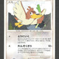 008/014 Canarticho CO JP - Giratina vs Dialga Deck Kit Dialga