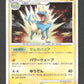 038/096 Elecsprint HOLO JP - Galactic's Conquest