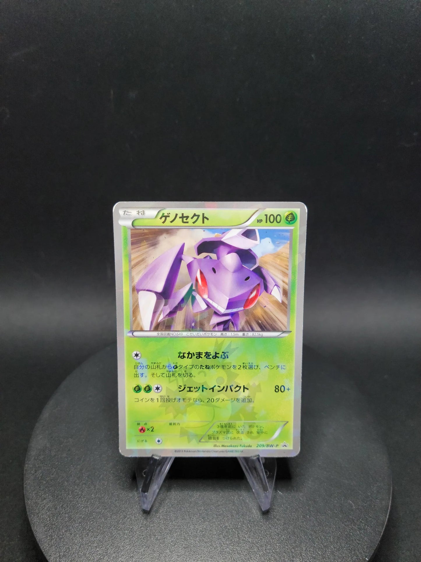 209/BW-P Genesect REVERSE JP - BW-P Promotional