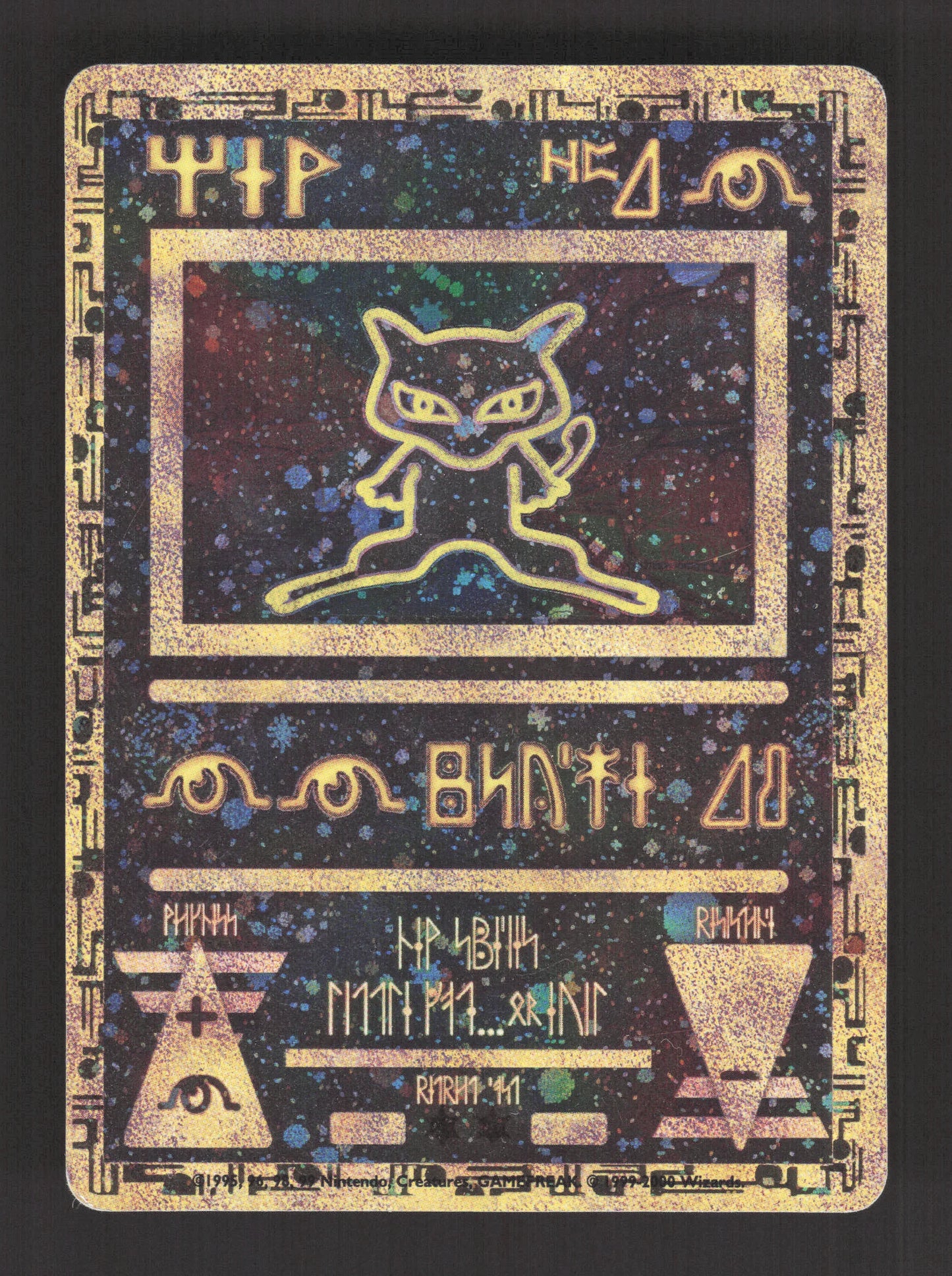 MEWANT Mew ANTIQUE - PROMO