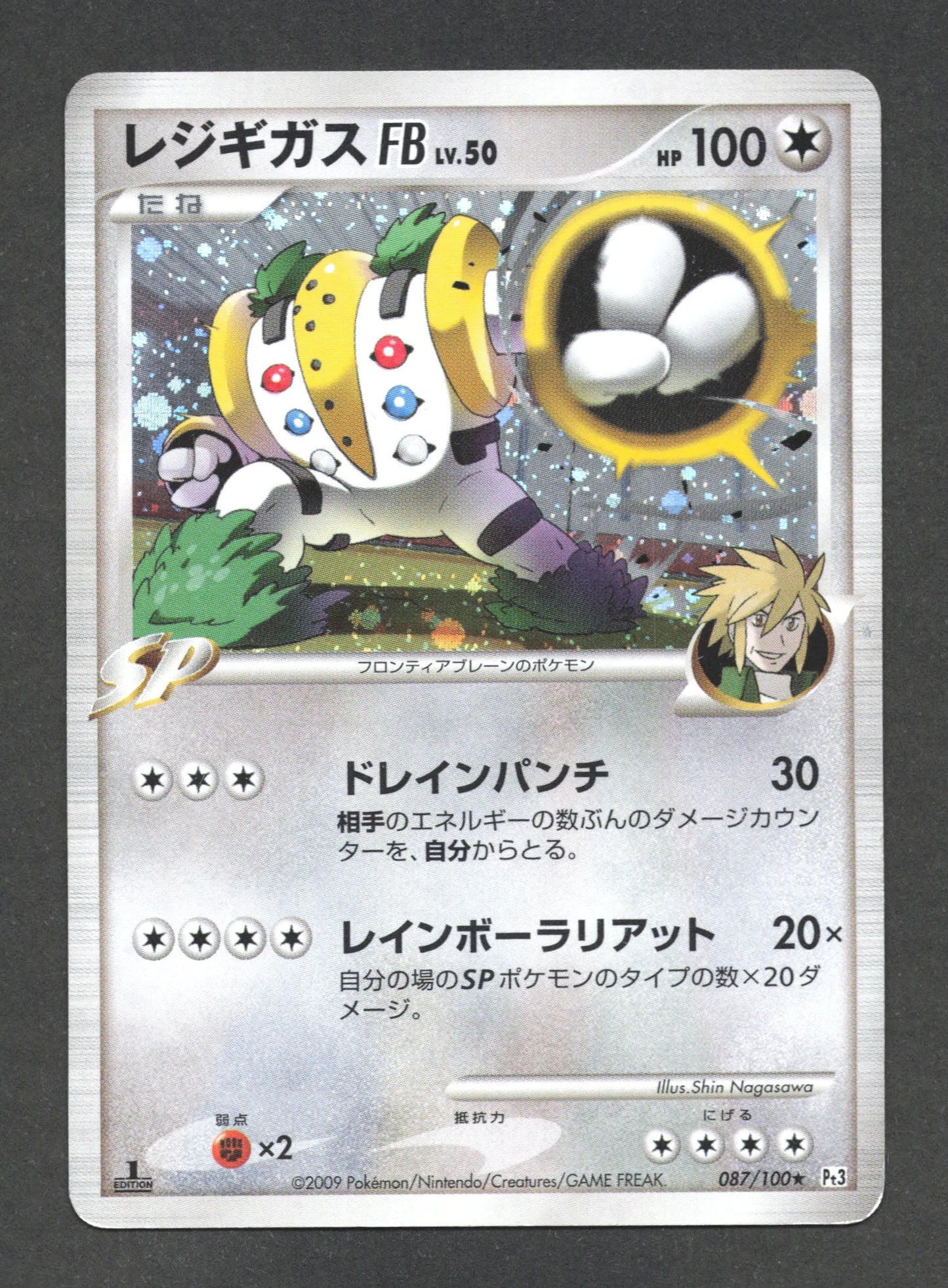 087/100 Regigigas HOLO JP - Beat of the Frontier