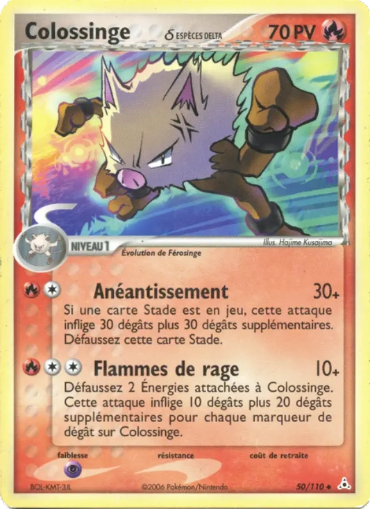 50/110 Colossinge UNCO - Fantômes Holon
