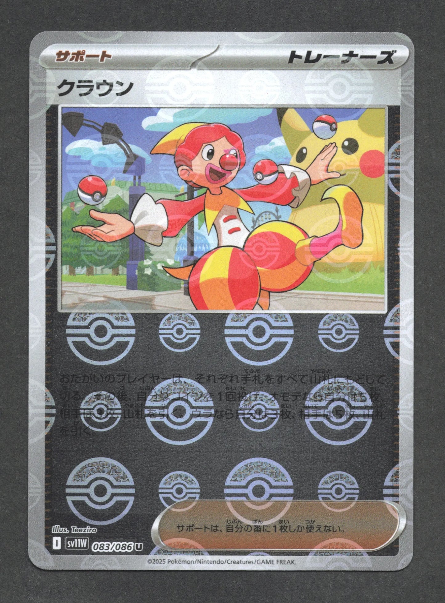 083/086 Clown POKEBALL JP - White Flare