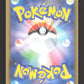 302/190 Moumouton SHINY JP - Shiny Star V