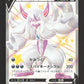 321/190 Angoliath V JP - Shiny Star V
