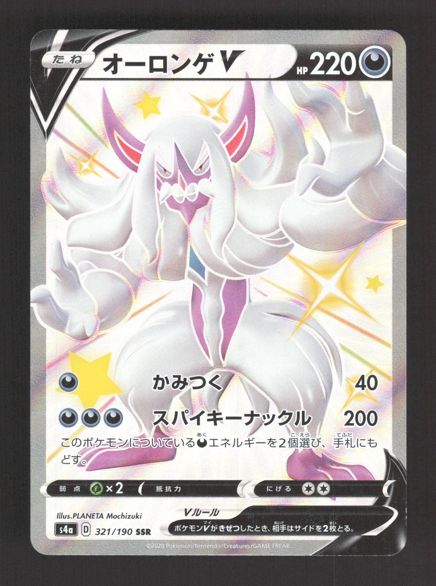 321/190 Angoliath V JP - Shiny Star V