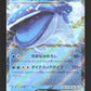 032/063 Oyacata EX JP - Hot Wind Arena