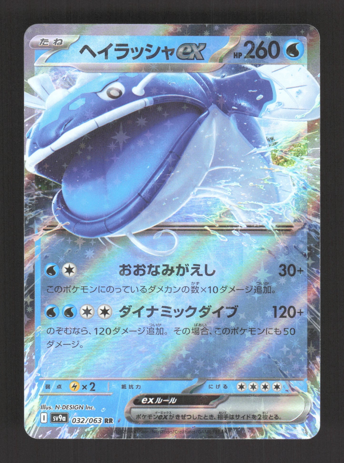 032/063 Oyacata EX JP - Hot Wind Arena