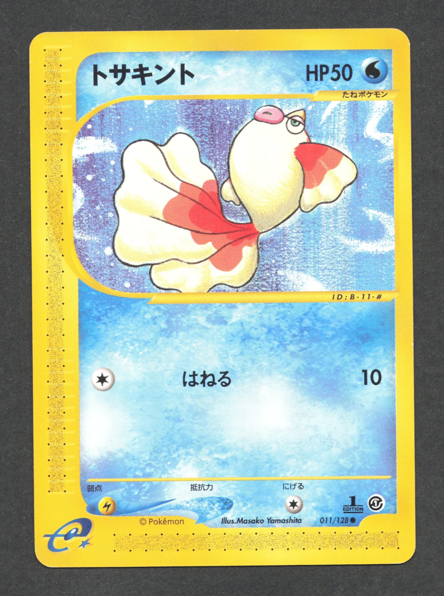 011/128 Poissirene CO JP - Base Expansion Pack