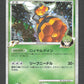 003/018 Apireine HOLO JP - Infernape vs Gallade SP Deck Kit Gallade