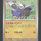 083/187 Rototaupe POKEBALL JP - Terastal Festival
