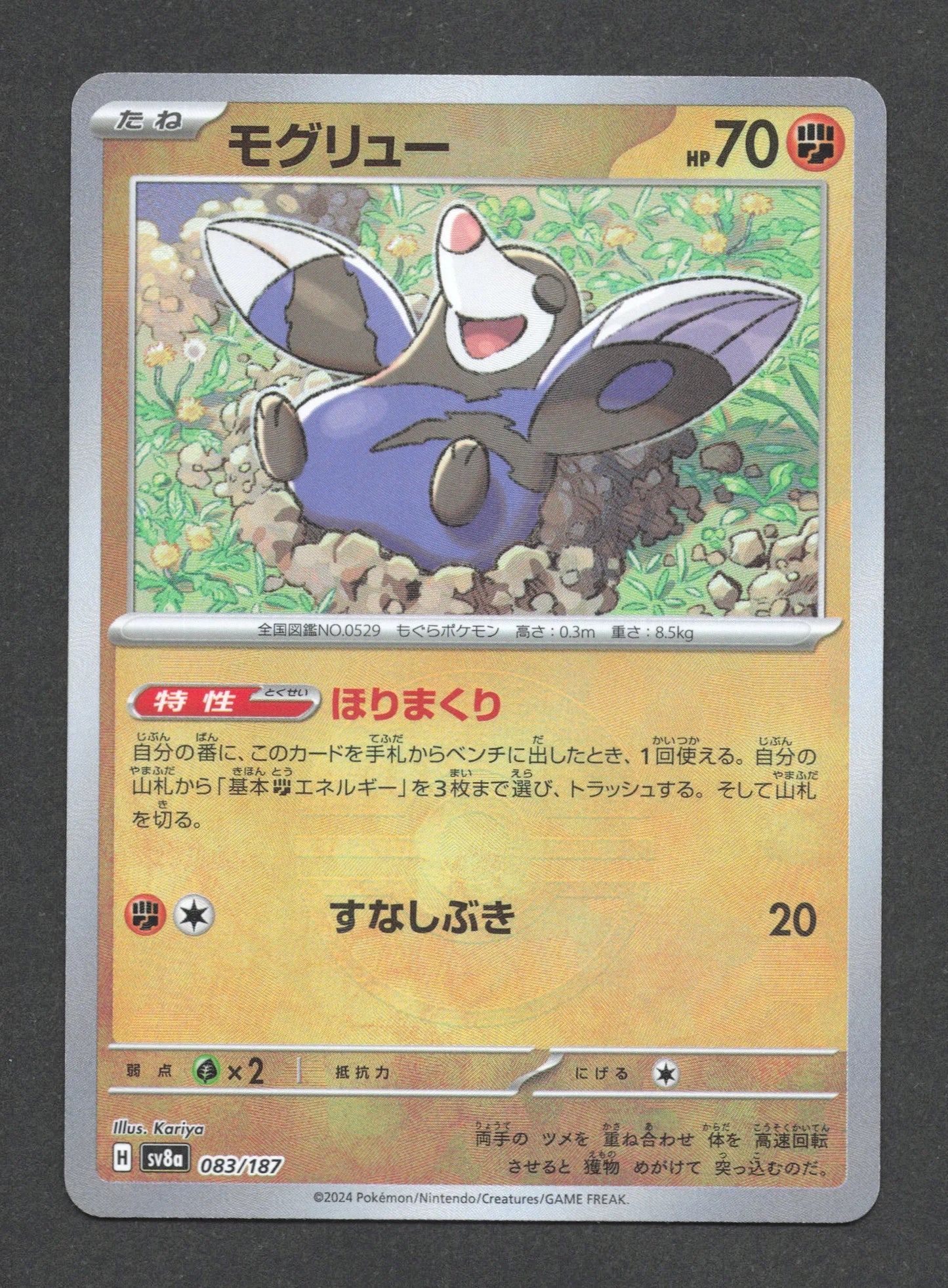 083/187 Rototaupe POKEBALL JP - Terastal Festival