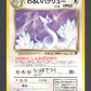 148 Draco UNCO JP - Rocket Gang