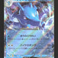 012/064 Hyporoi EX JP - Night Wanderer