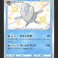 236/190 Hydragla SHINY JP - Shiny Star V