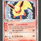 004/015 Pyroli ex JP - Holon Research Tower Fire Quarter Deck